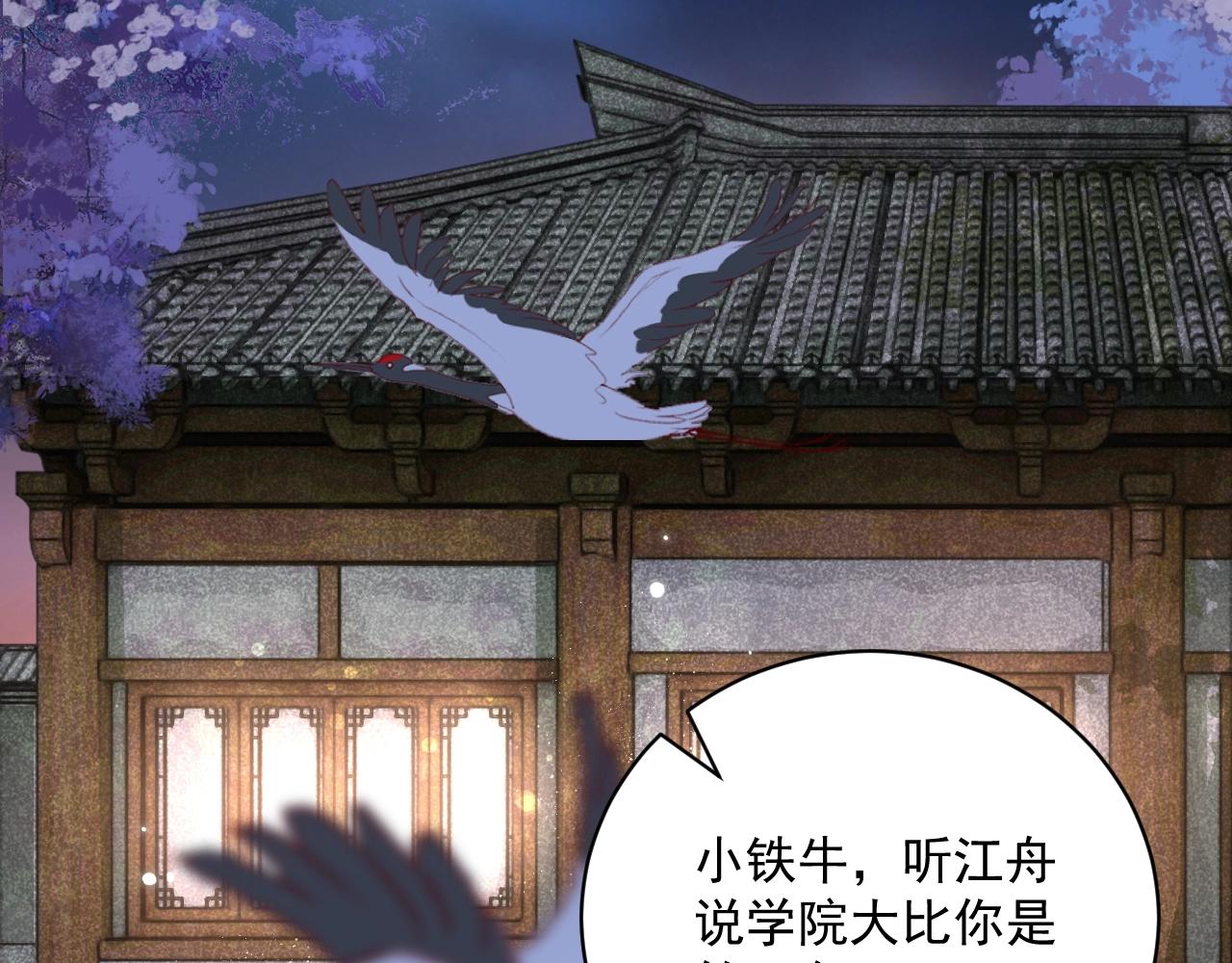 第50话 和他一起去探险5