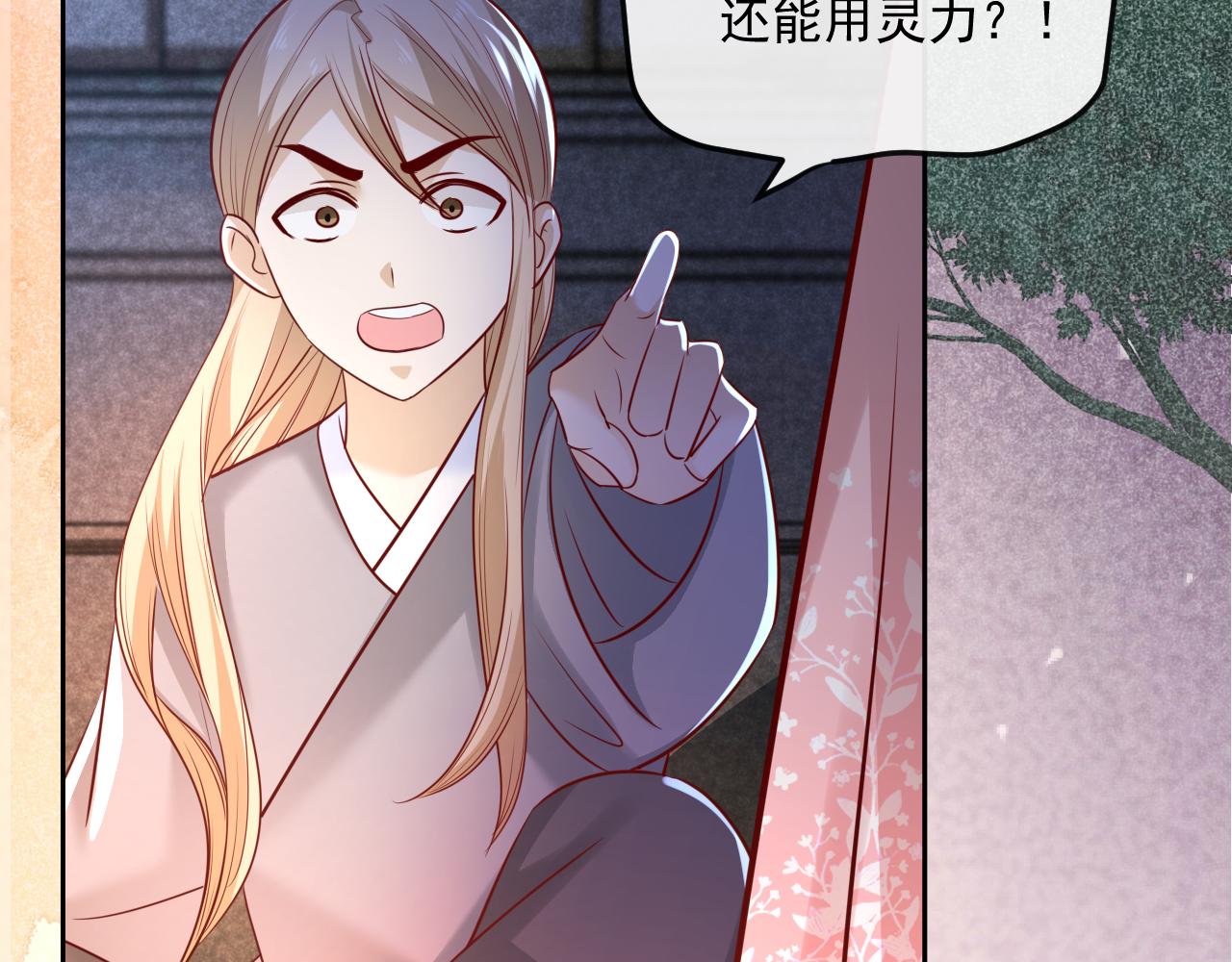 第27话 狐狸死掉了？！5