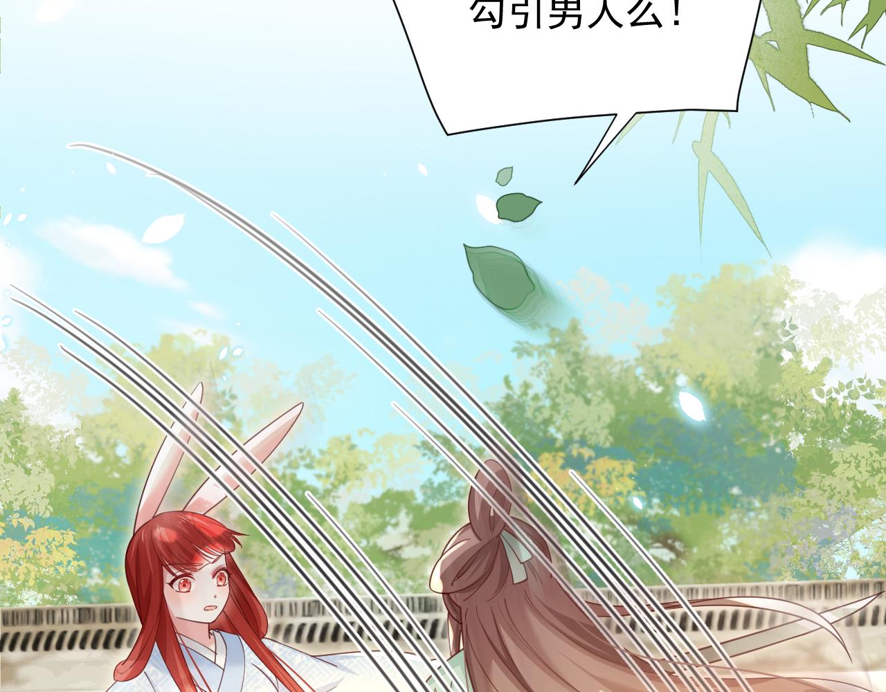 第67话 当我的王后42