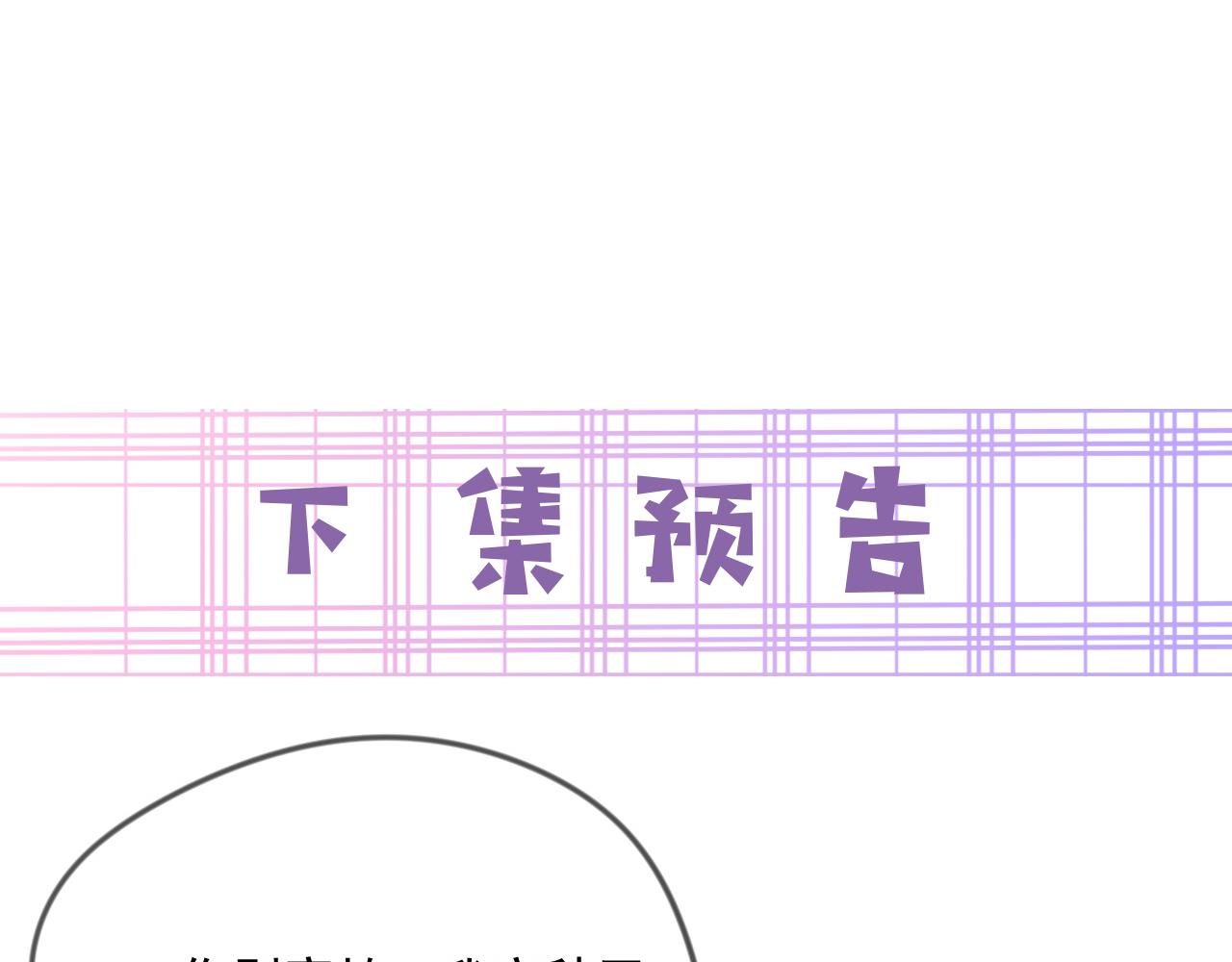 第84话 诱拐小兔子90