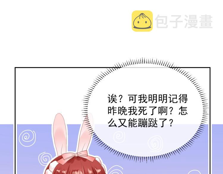 第3话 不要抱我尾巴！61