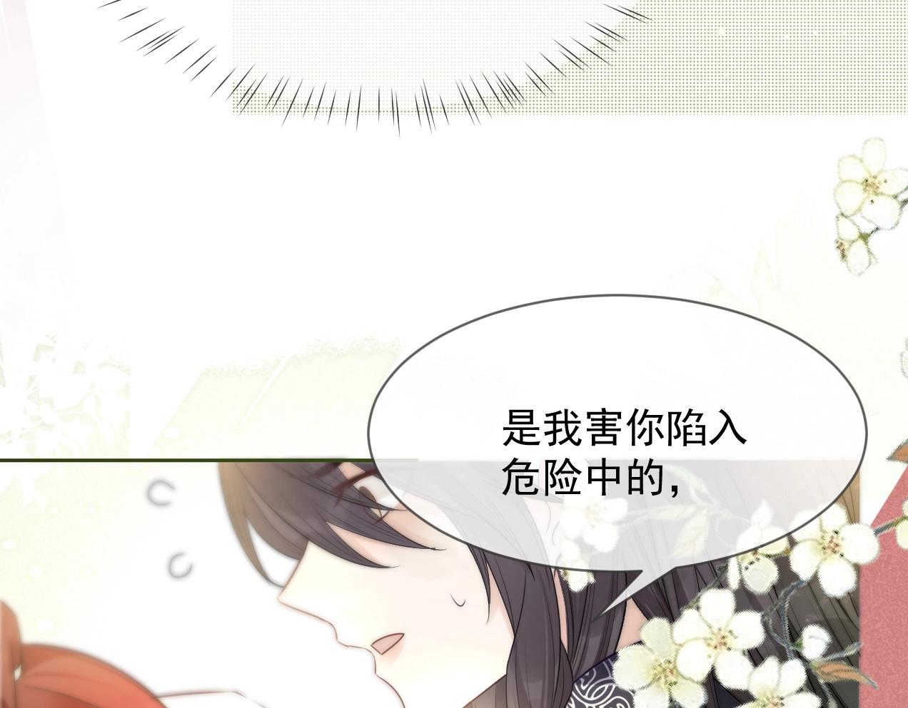 第13话 还好你来了16