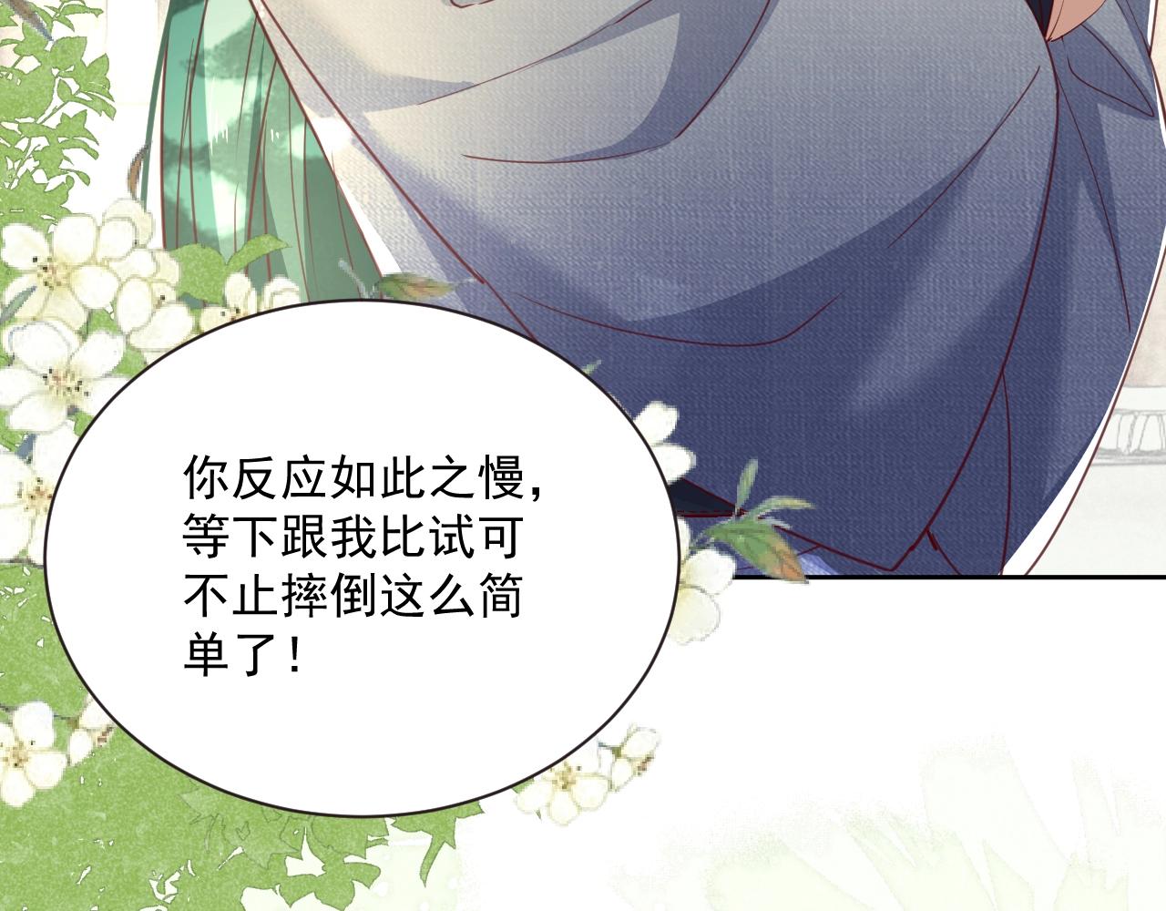 第49话 不让你受伤32