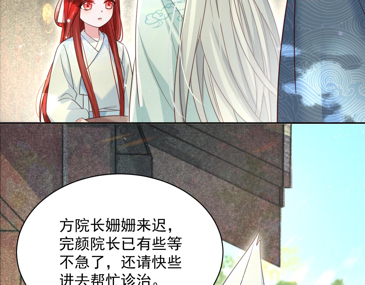 第66话 狐狸的诱惑33