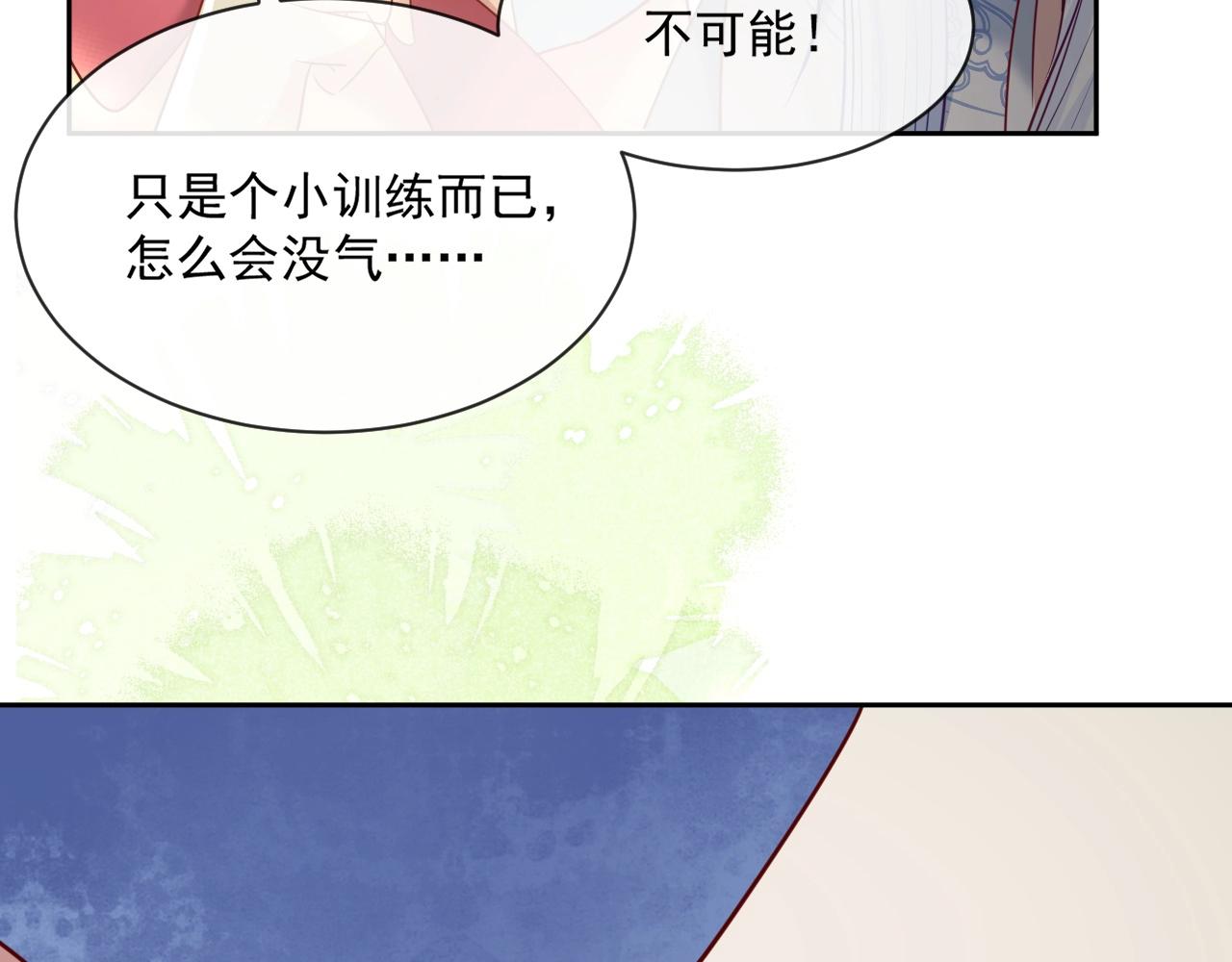 第27话 狐狸死掉了？！114