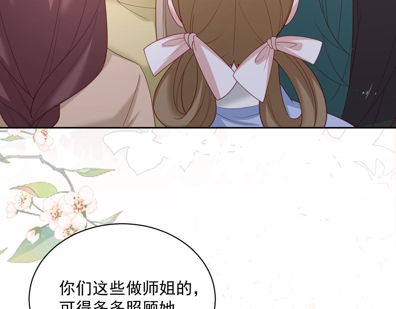 第56话 想你了 臭狐狸32