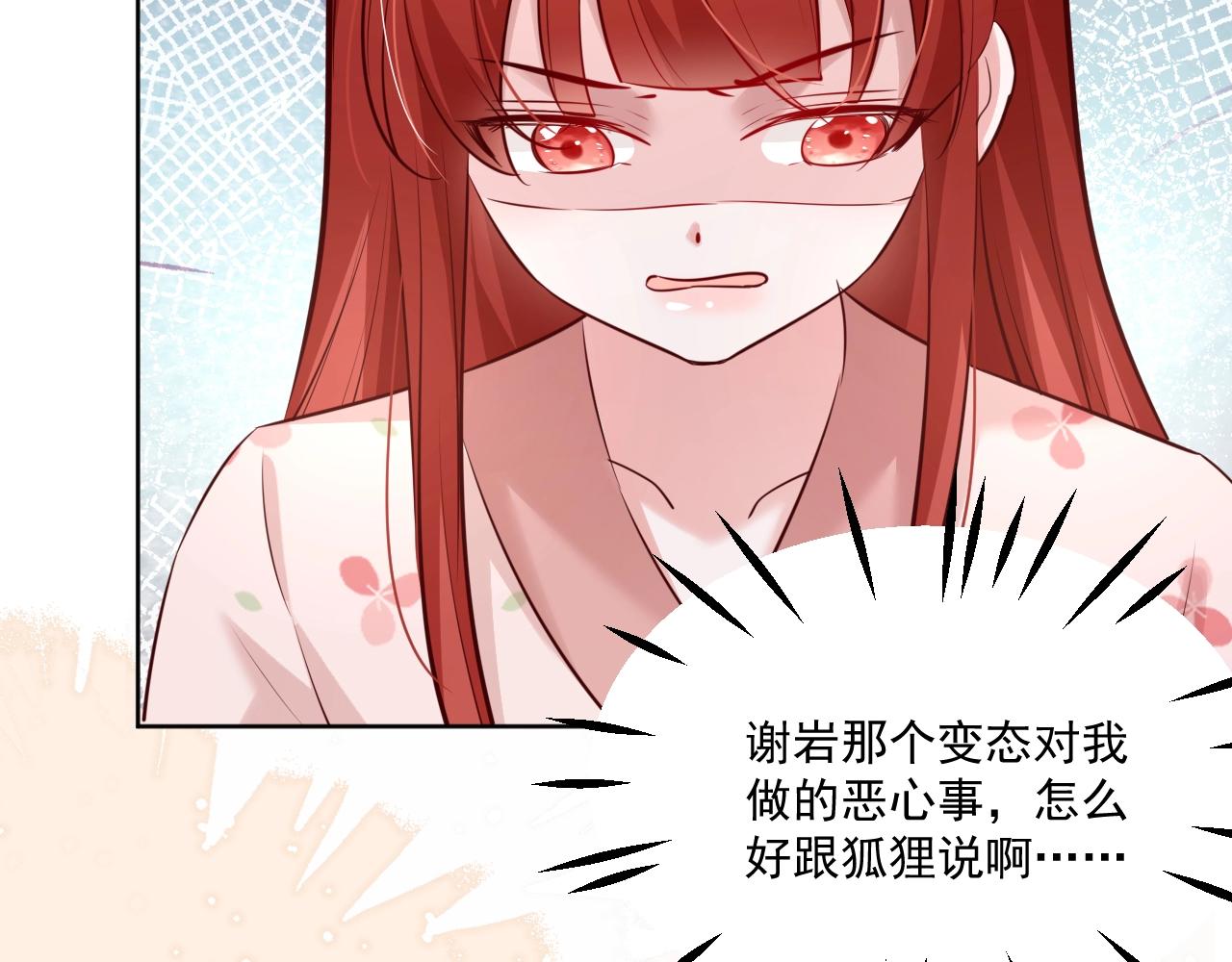 第43话 心疼20