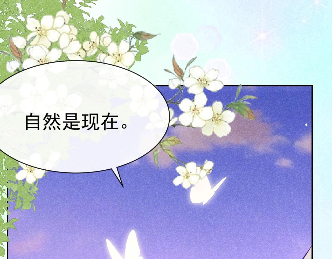 第25话 脸红了75