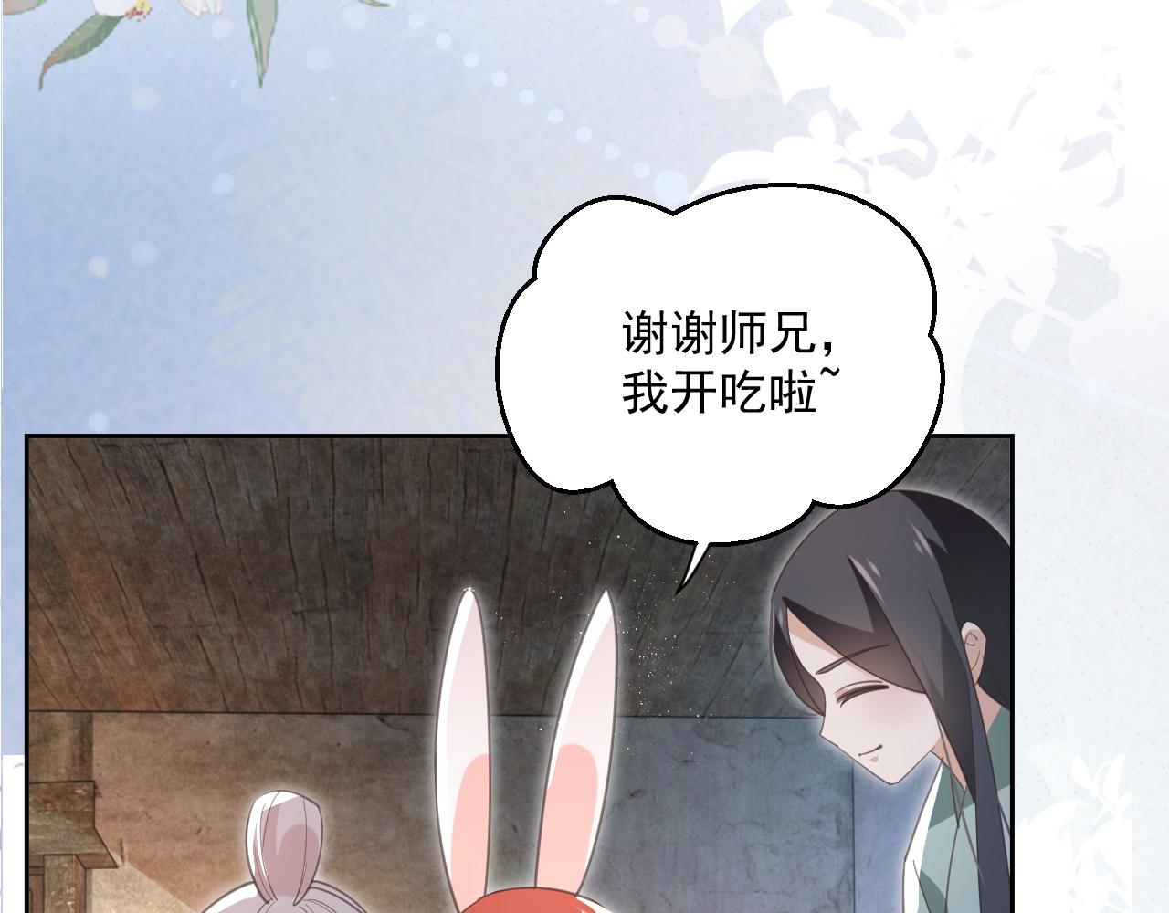 第86话 不再是唯一7