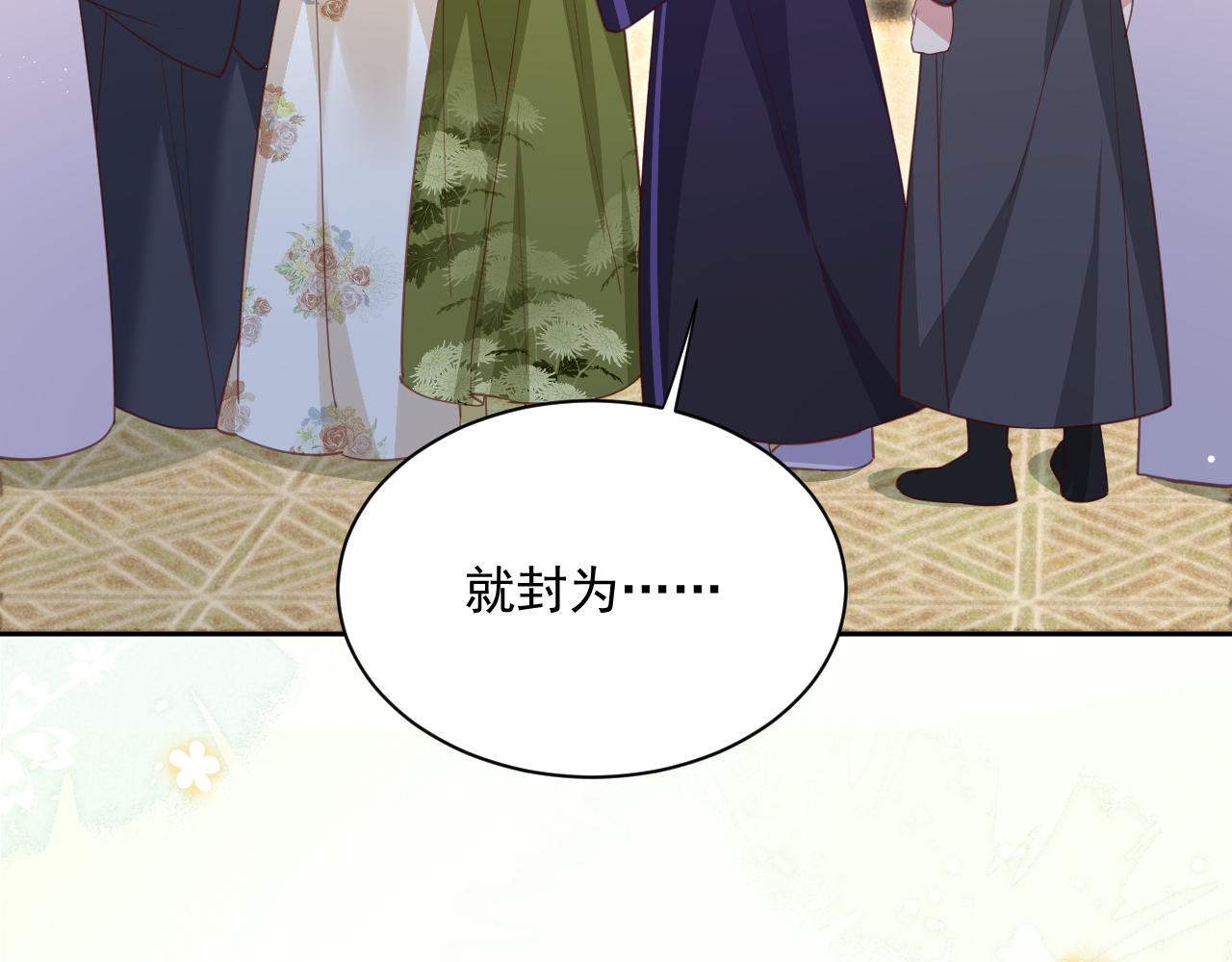 第74话 兔子被封妃56