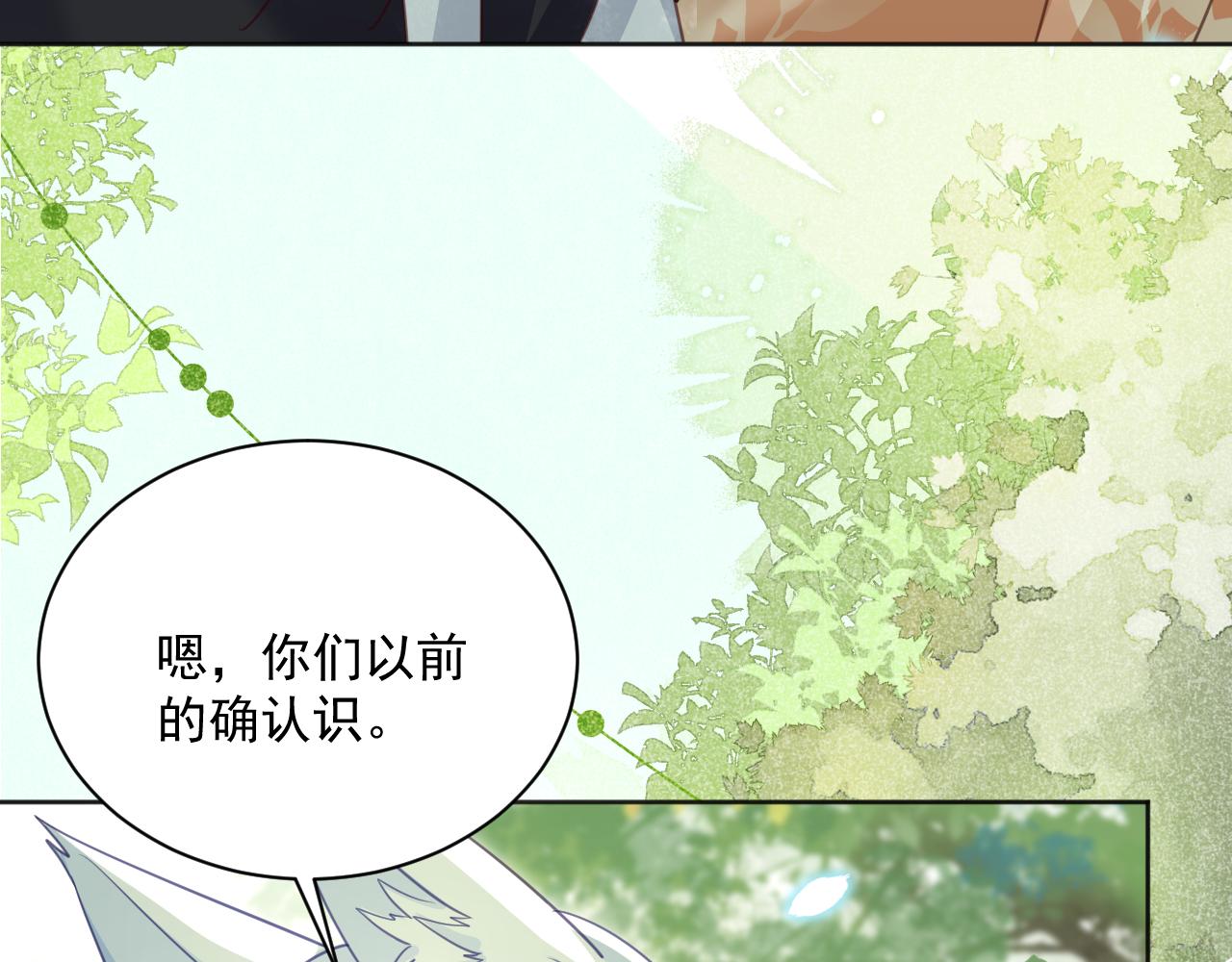 第91话 兔子想起我了？32