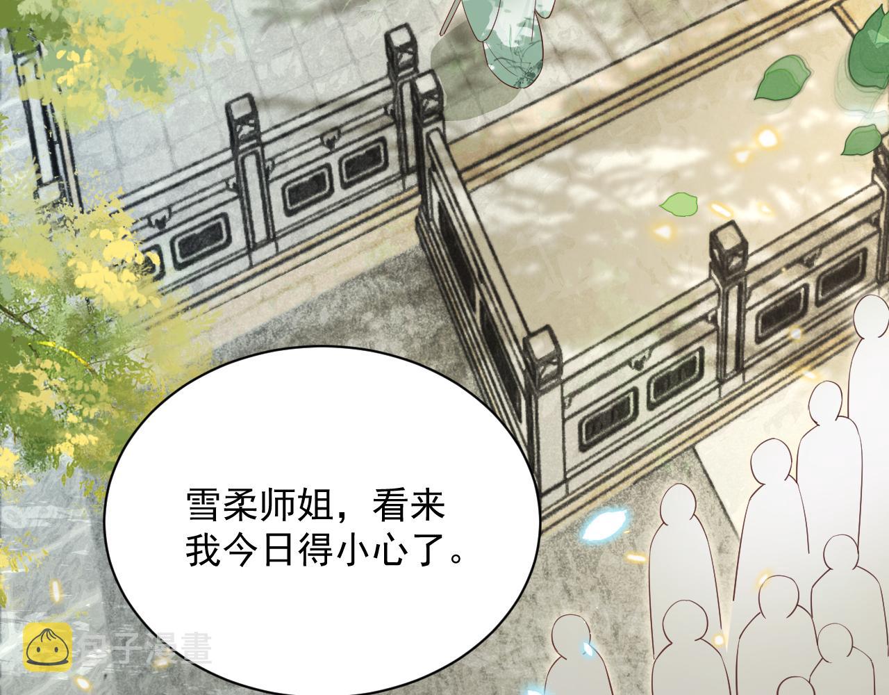 第67话 当我的王后22