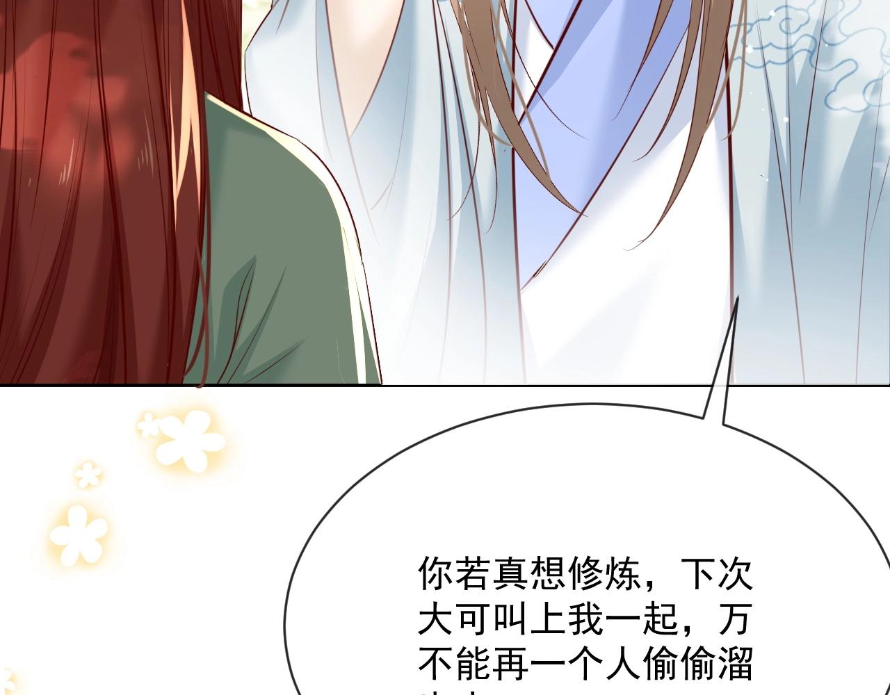 第30话 危险！危险！101