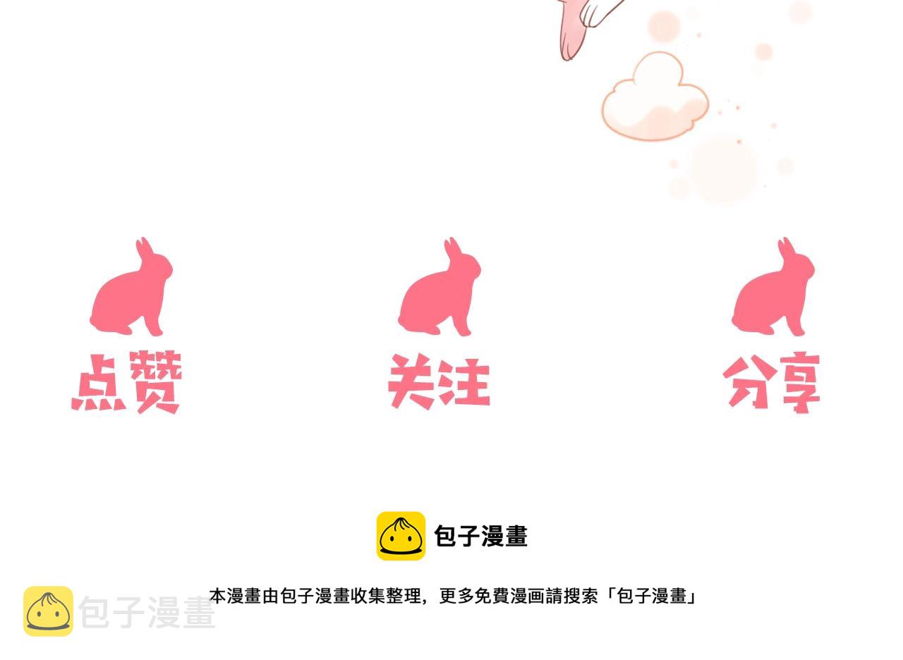 第8话 带着兔子去学院83