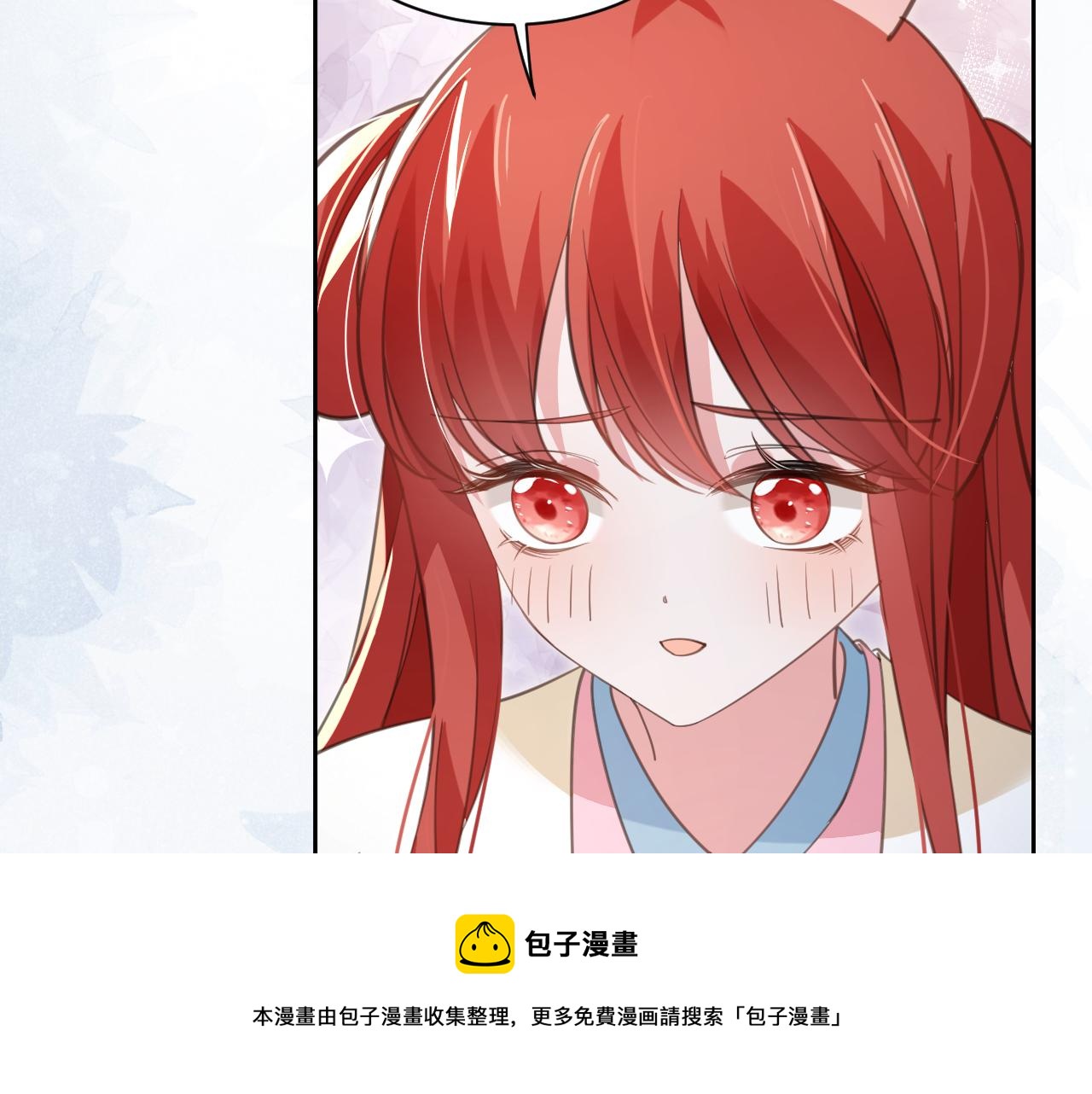 第87话 小兔子跟我下山12
