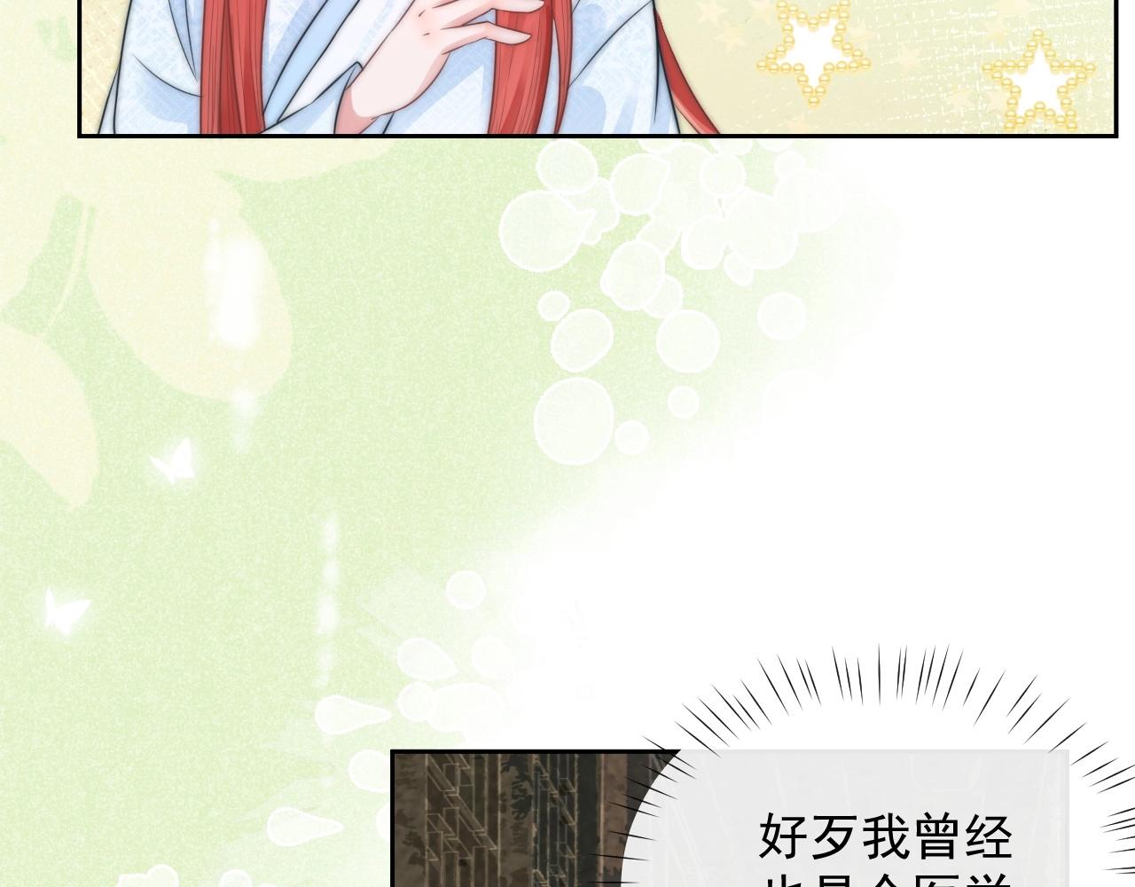 第10话 兔子我不要了！34