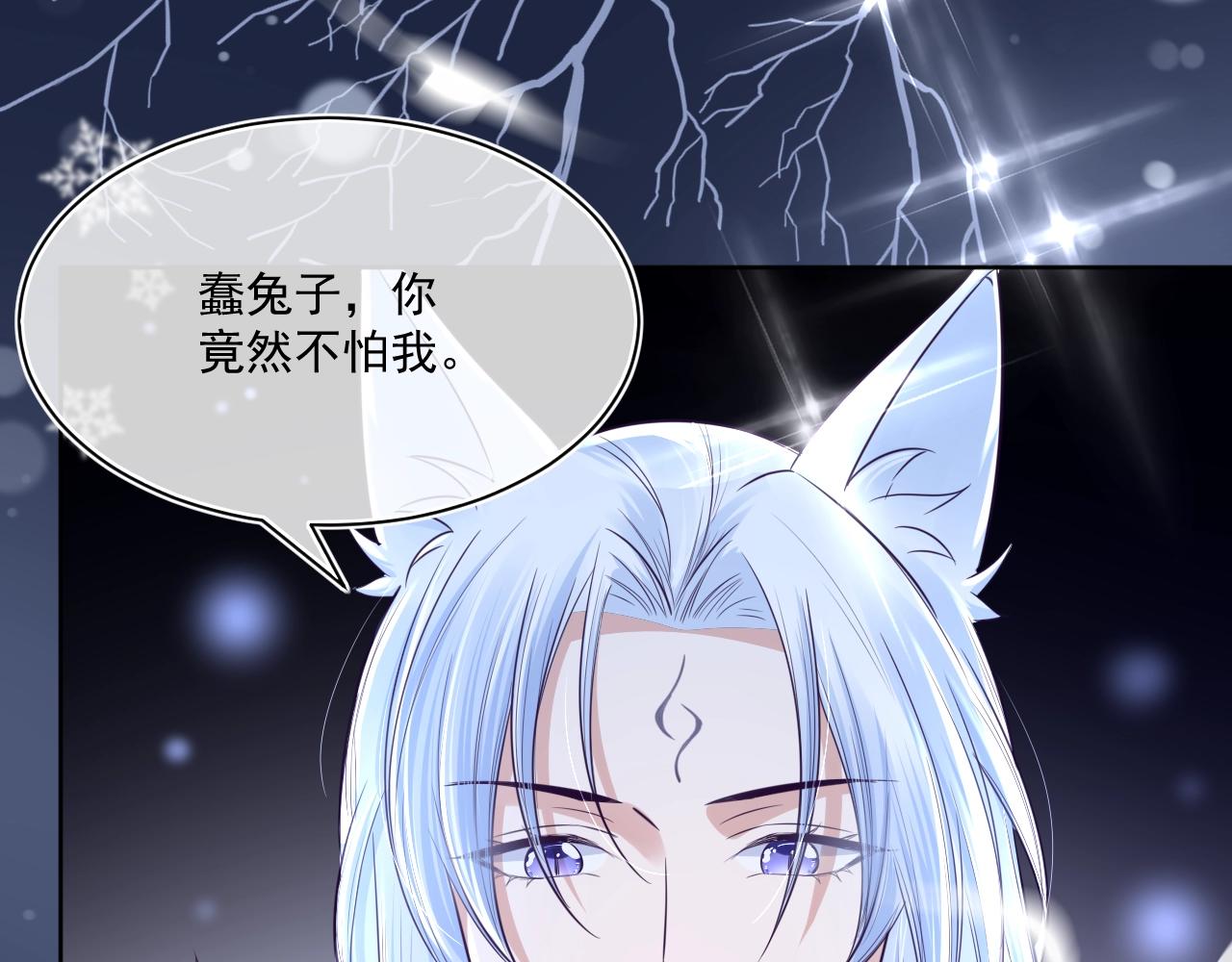 第6话 你好香啊~22