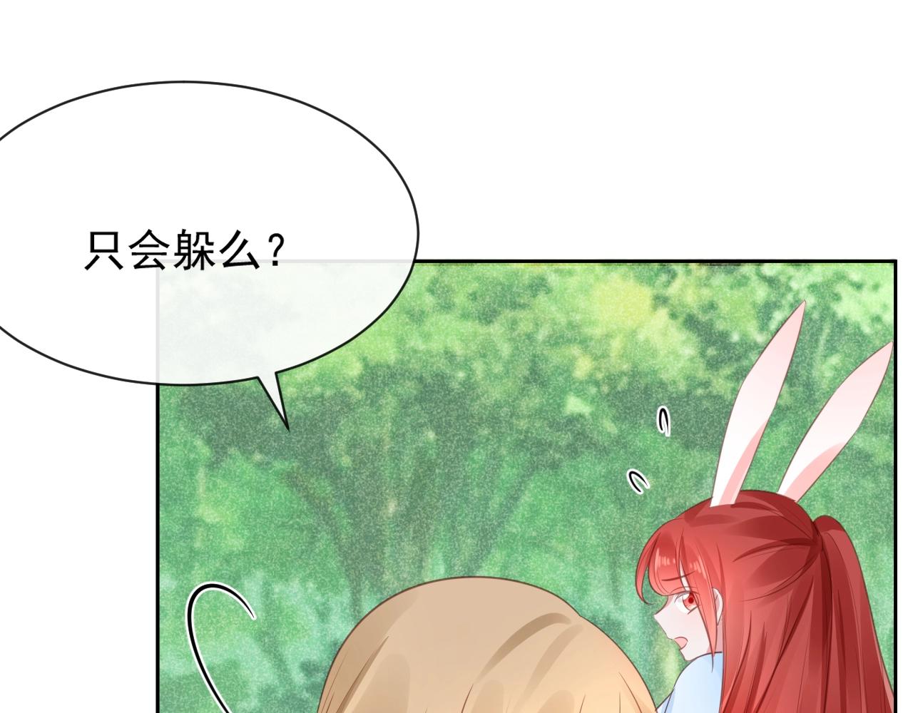 第24话 小兔子辛苦了~31