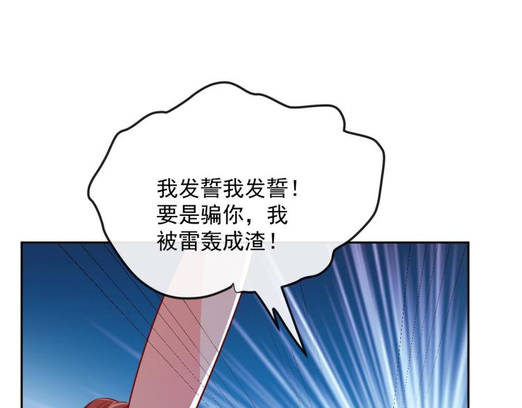 第18话 撒娇卖萌51