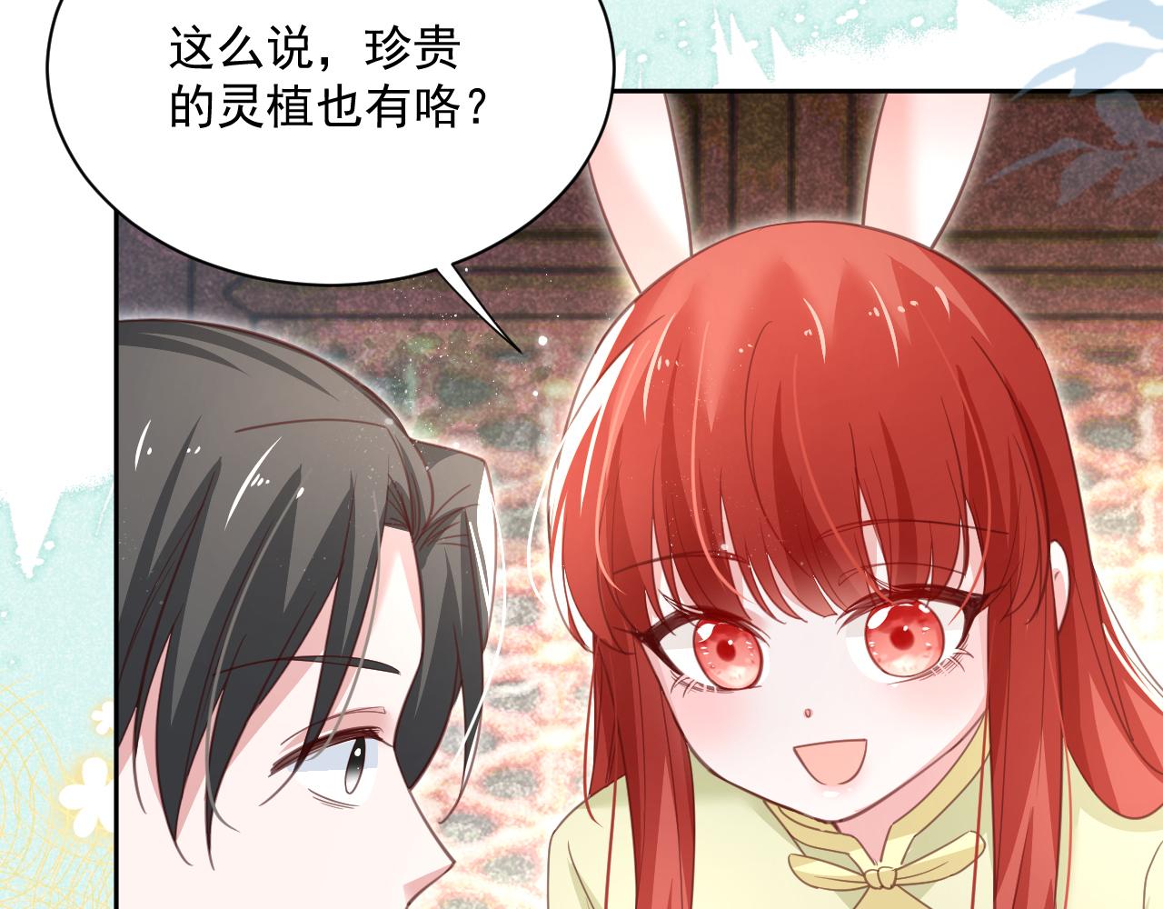 第74话 兔子被封妃83