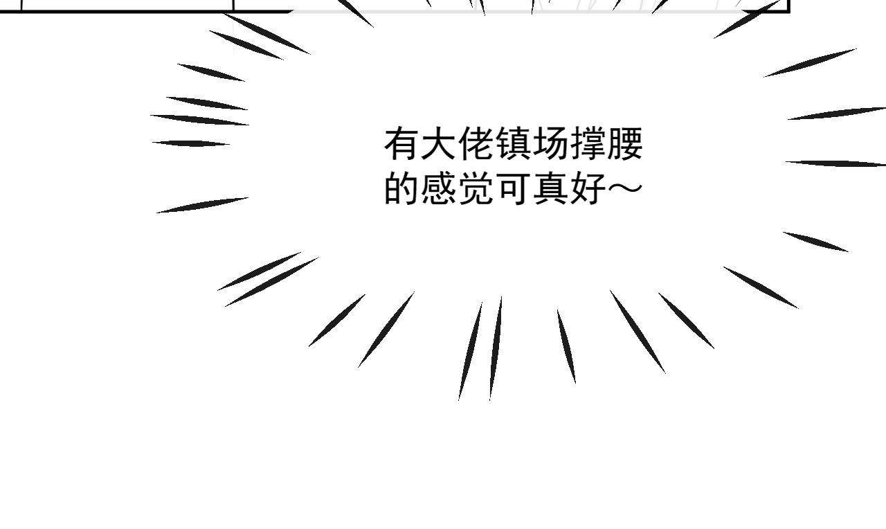 第26话 突发危机！117