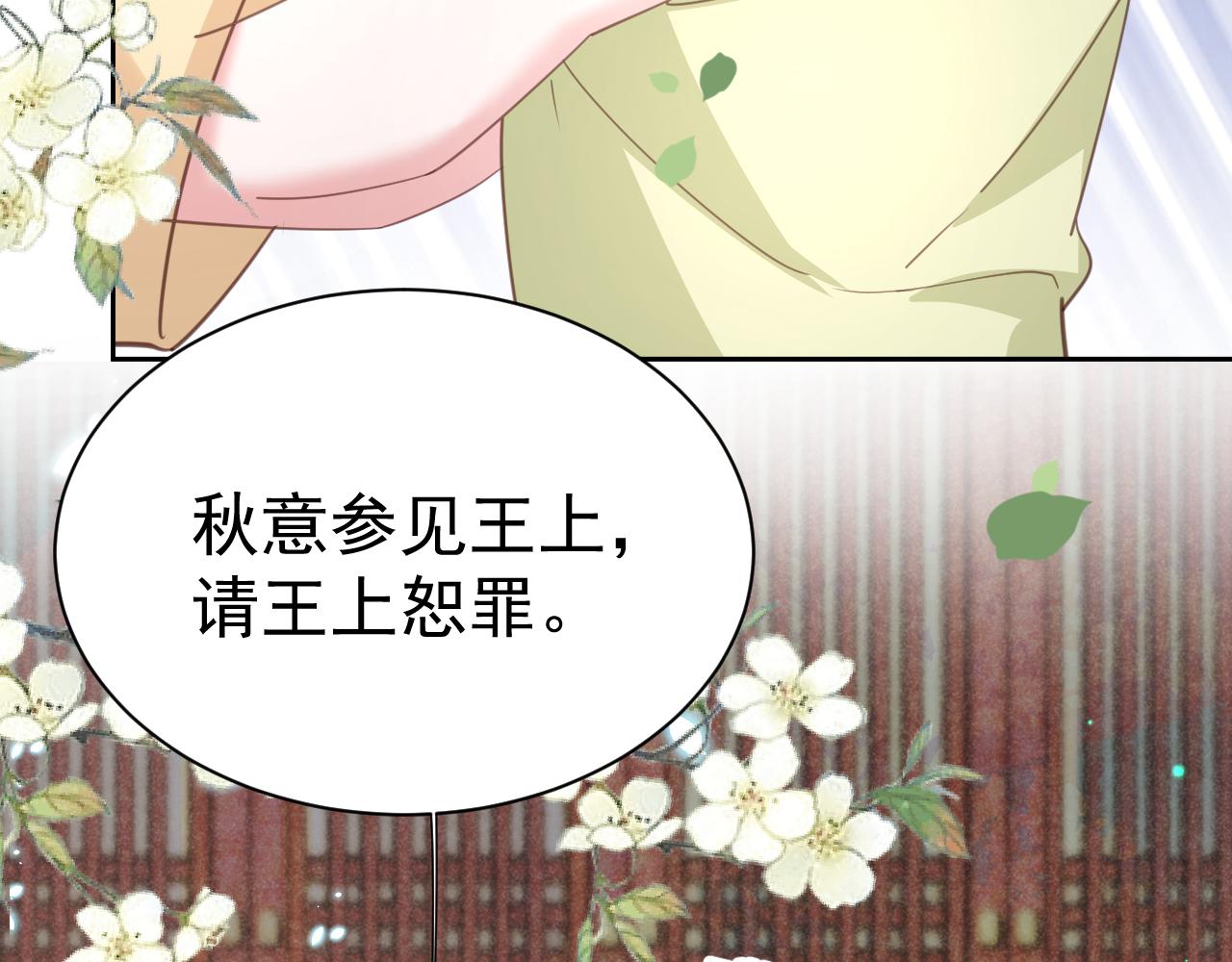 第74话 兔子被封妃28