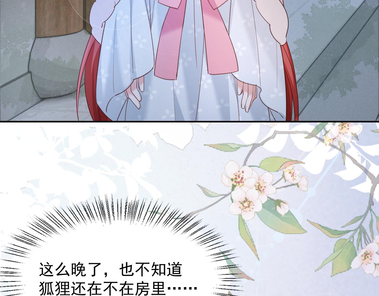 第61话 纠结的兔子81
