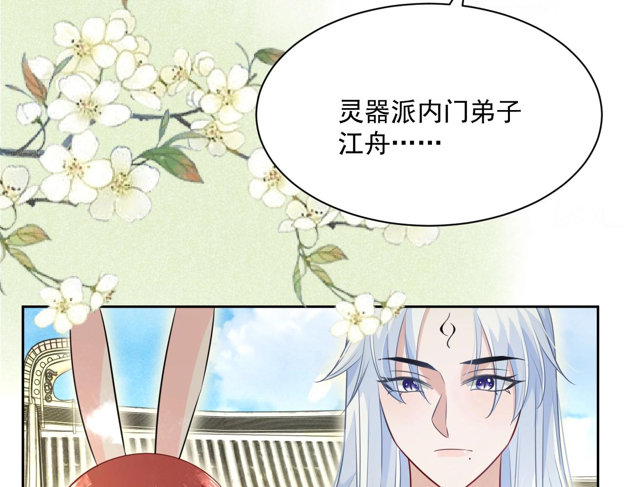第36话 你敢忘了我？78