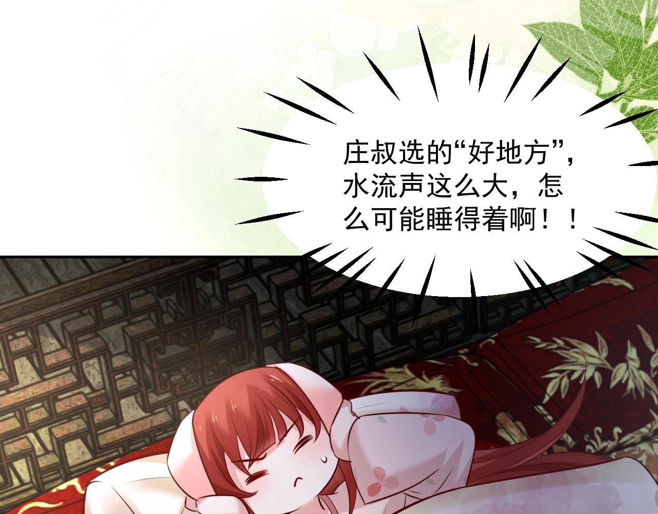 第37话 你在等我吗？91