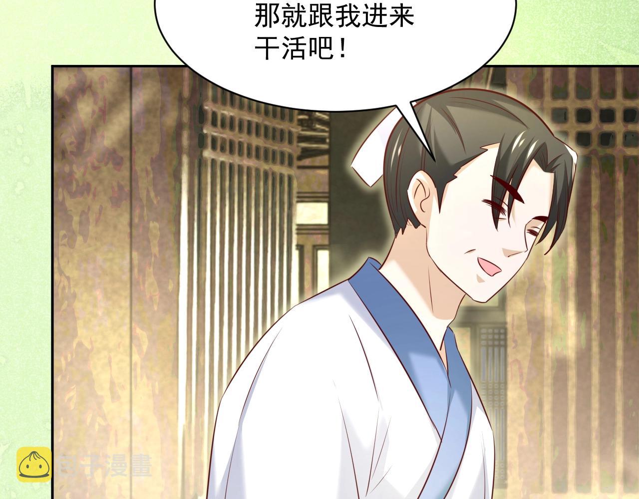第33话 占有欲50