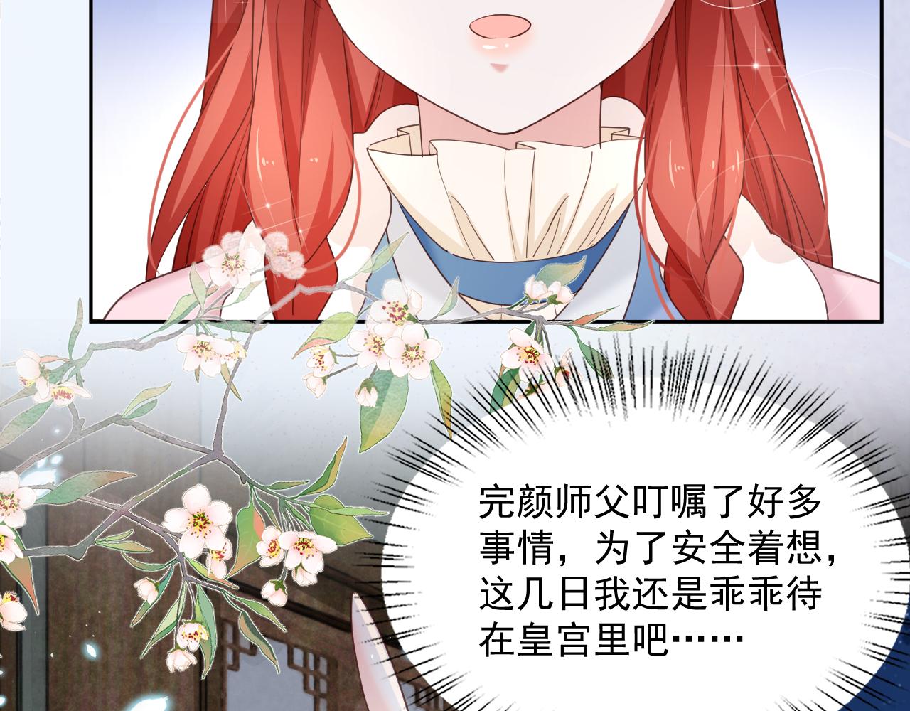 第61话 纠结的兔子79