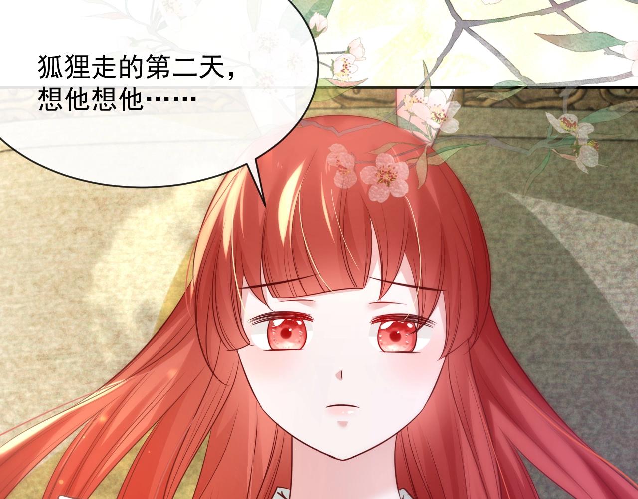 第29话 又撩我？！64
