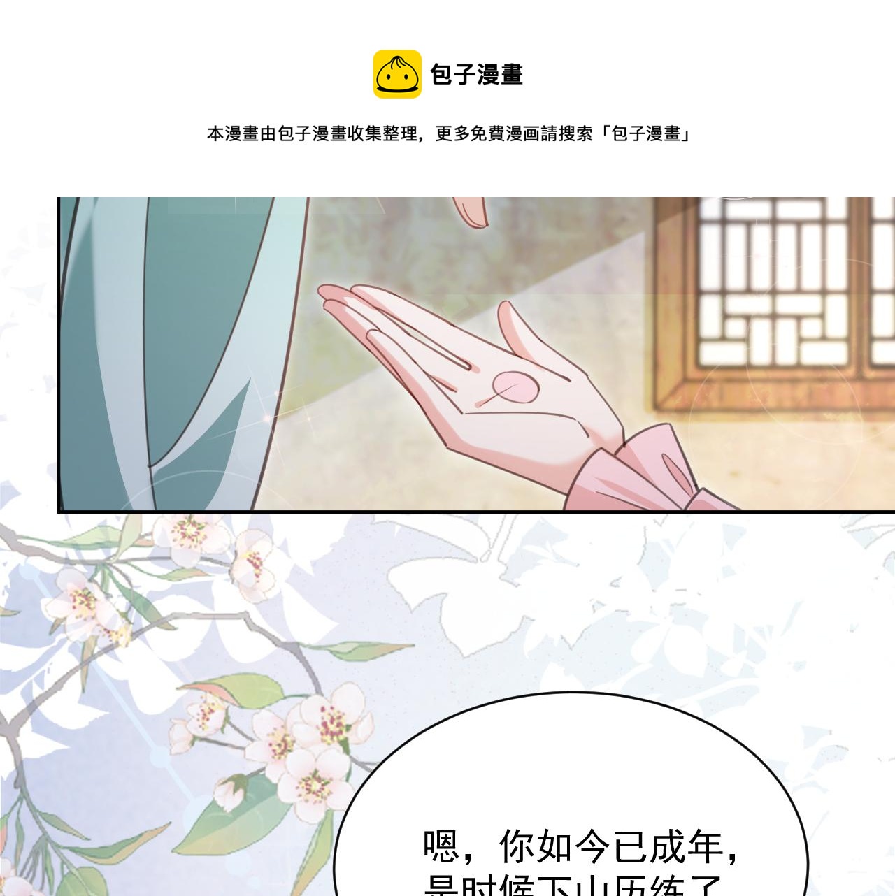 第86话 不再是唯一68