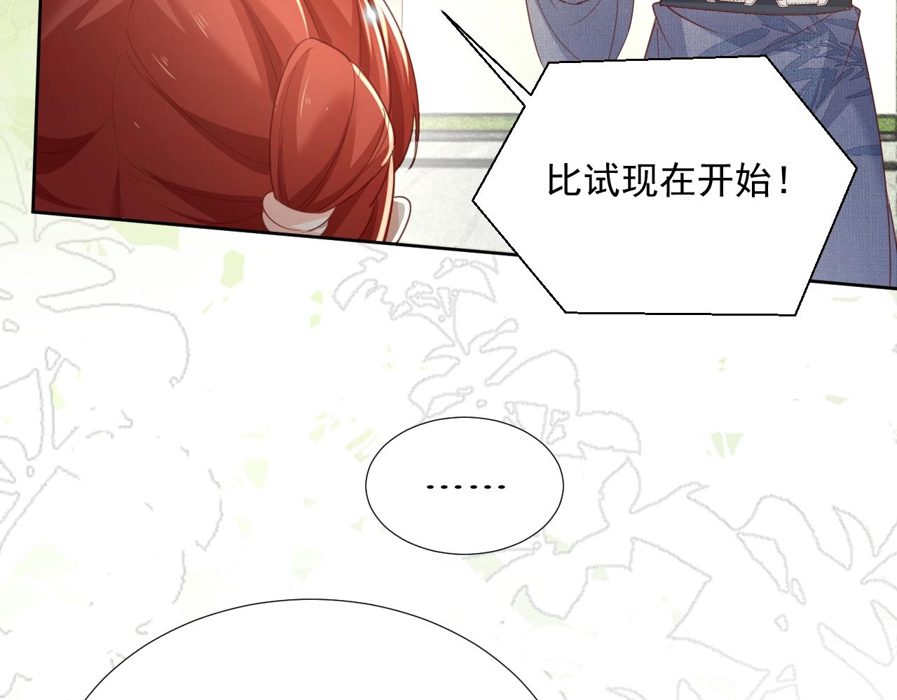 第49话 不让你受伤54