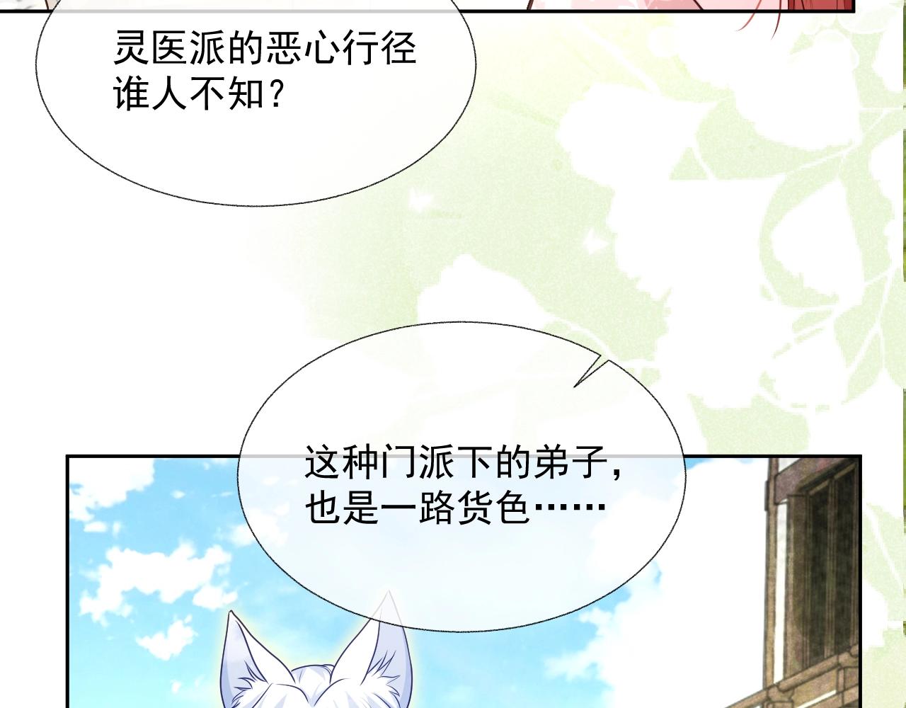 第37话 你在等我吗？20