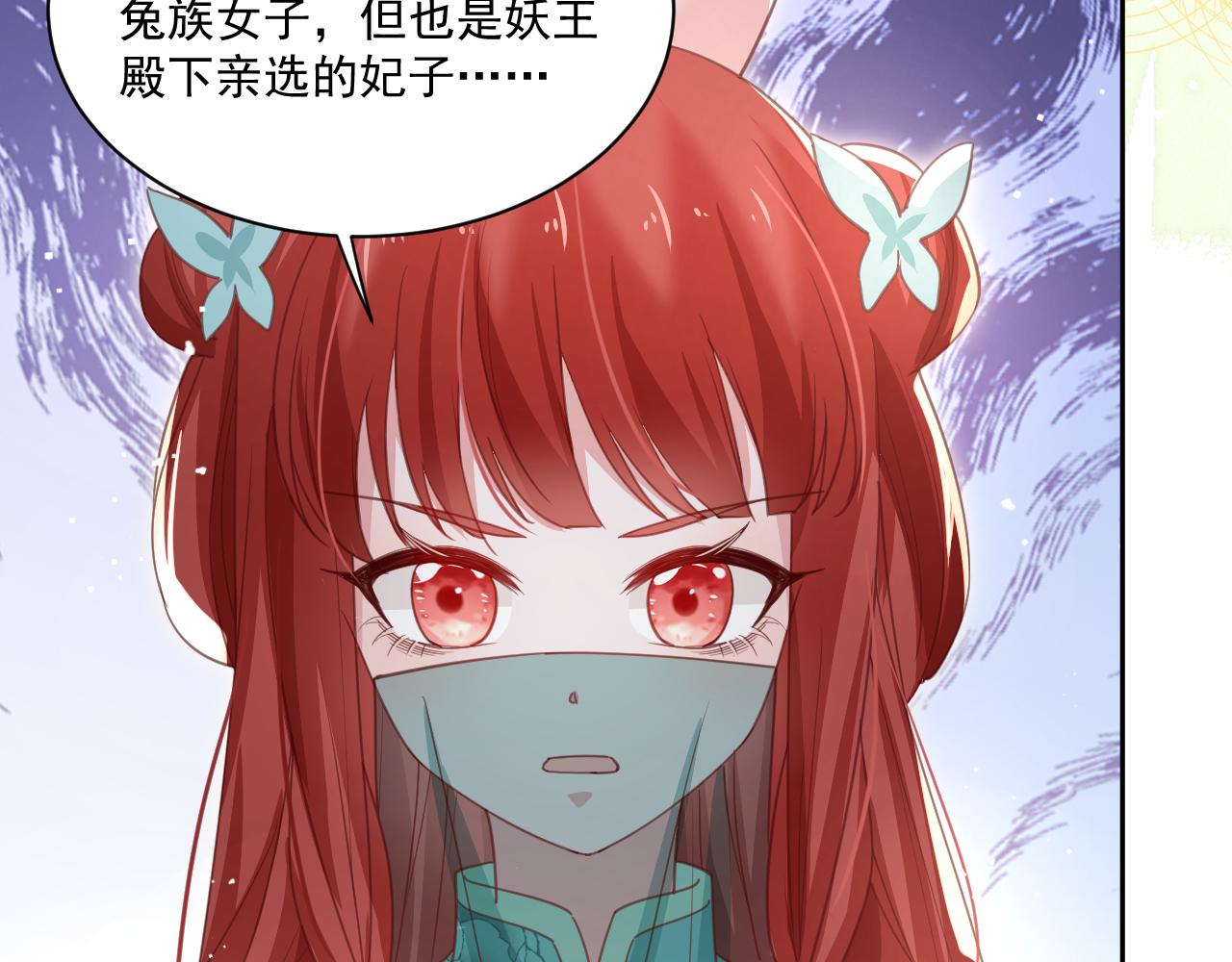 第77话 兔子被怀疑43