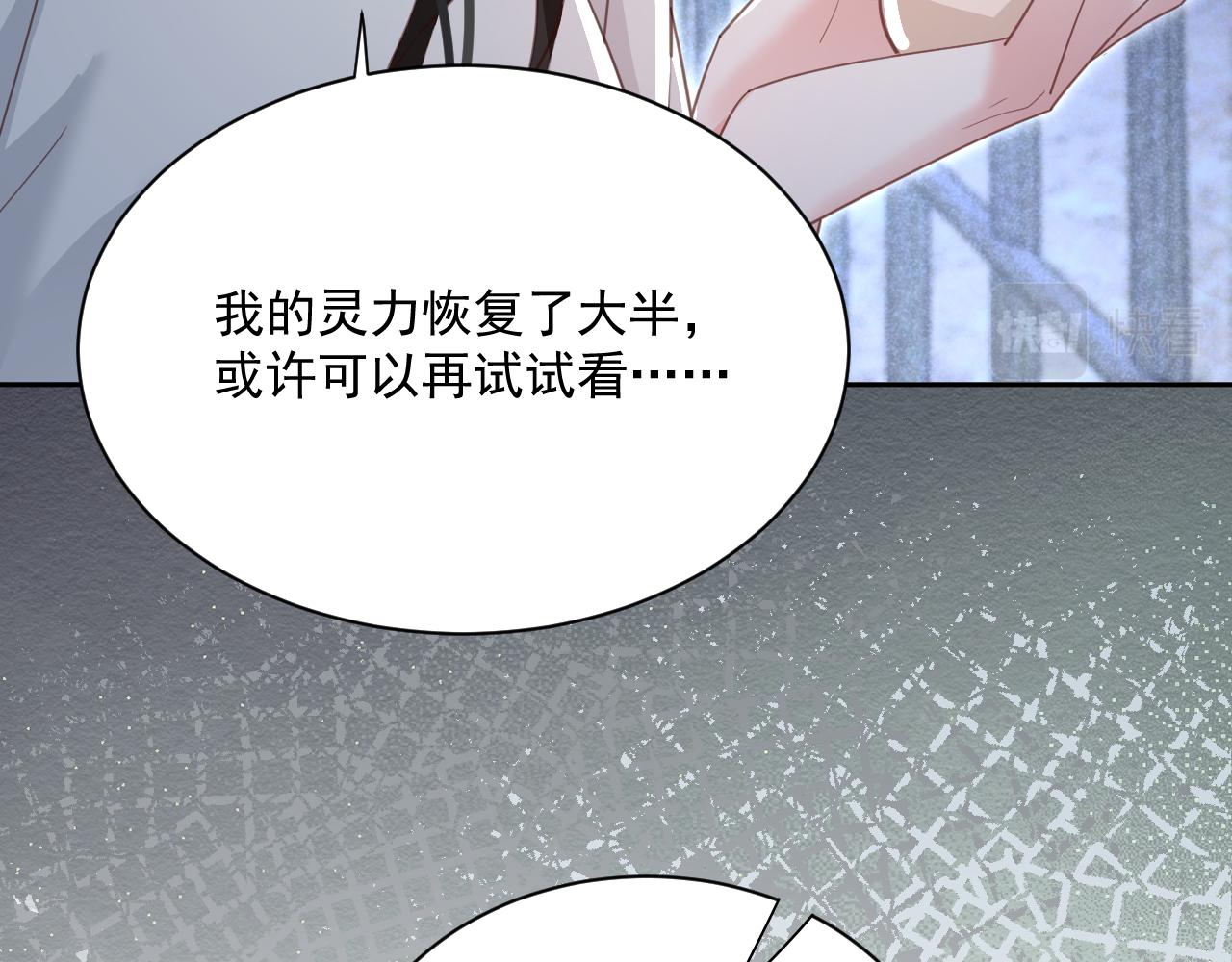 第81话 狐狸救妻34