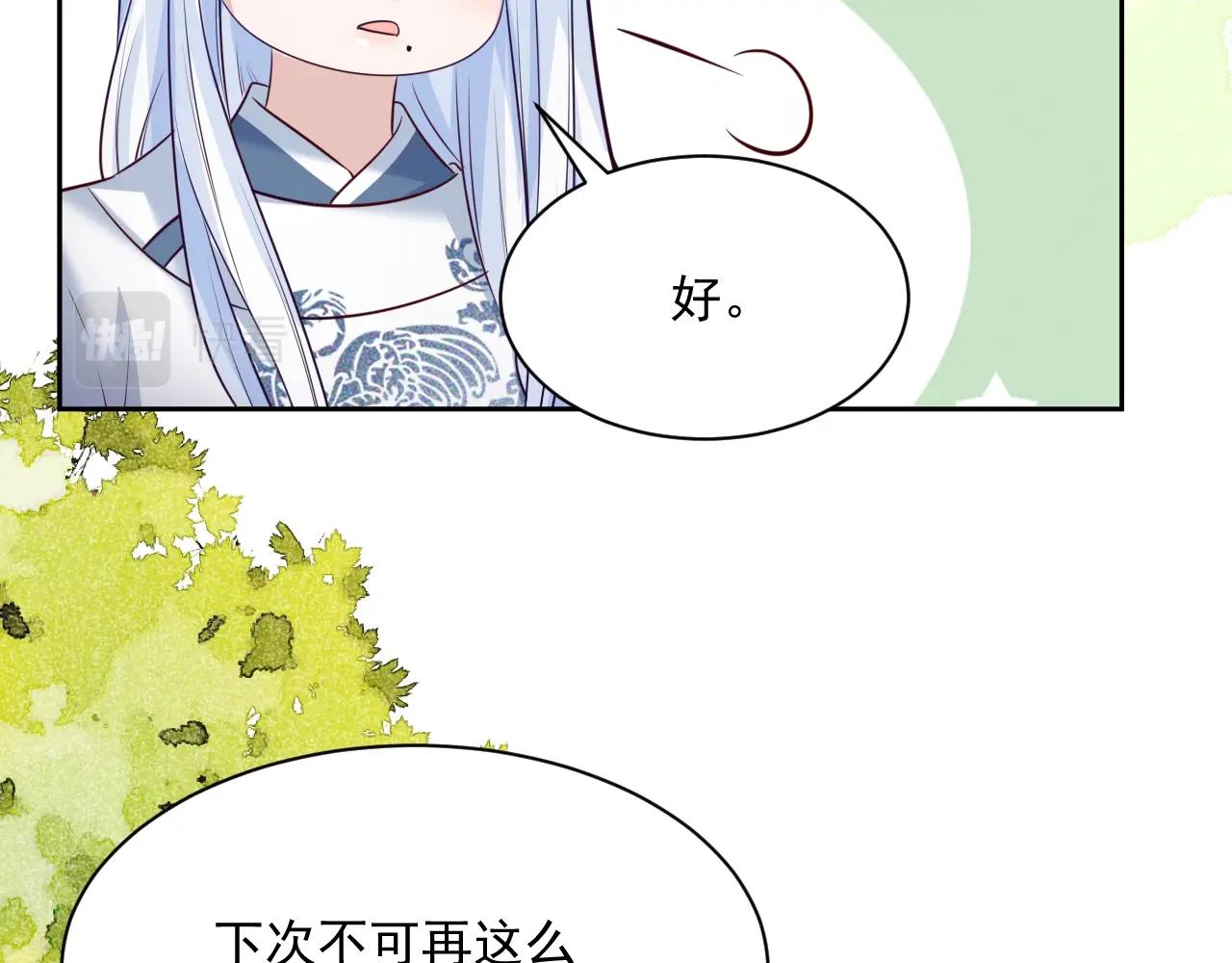 第45话 有人要遭殃咯~54