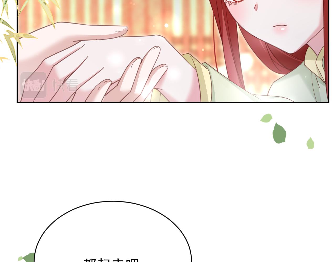 第74话 兔子被封妃51