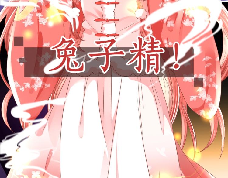 序章 一起云养兔吧！5