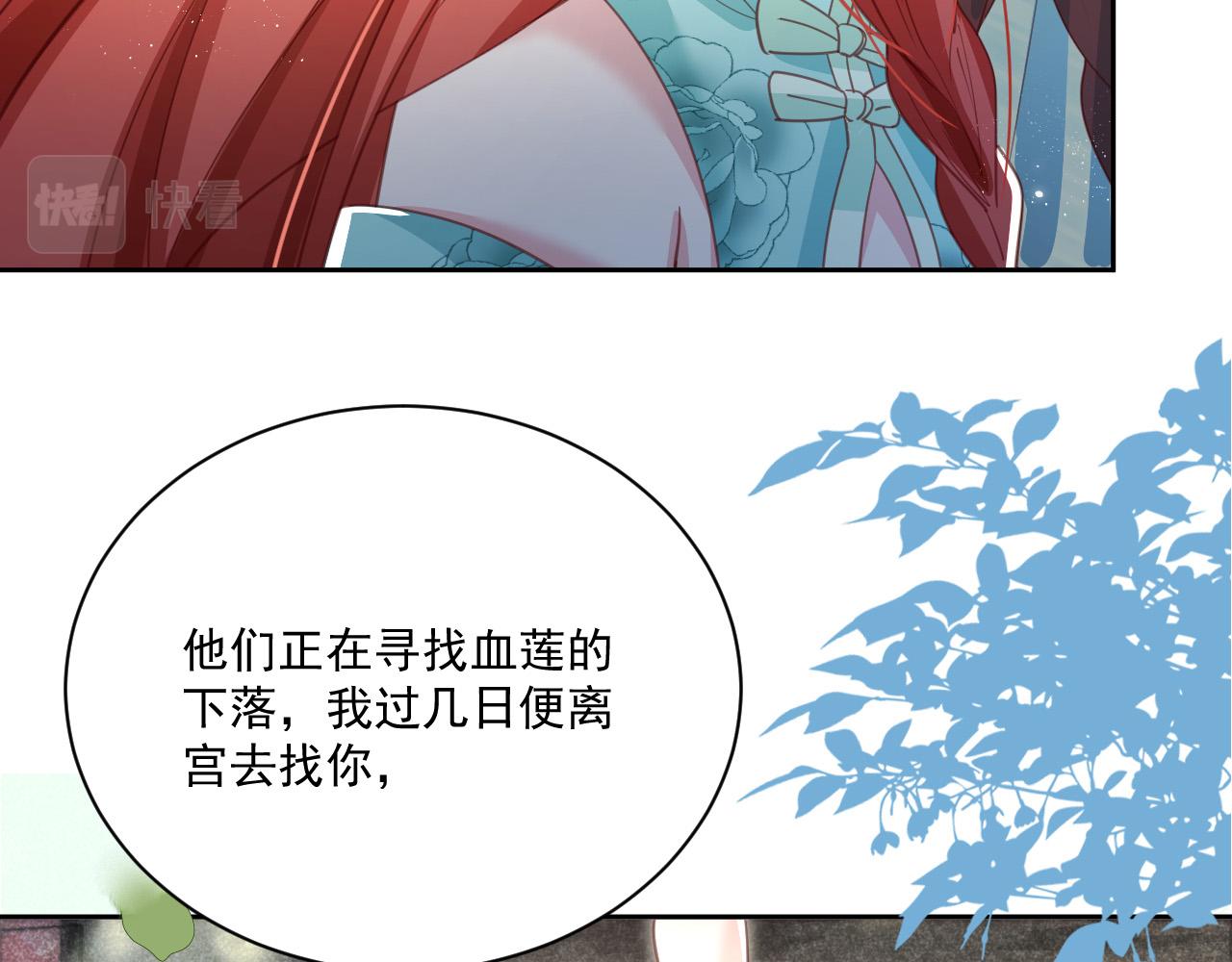 第77话 兔子被怀疑7