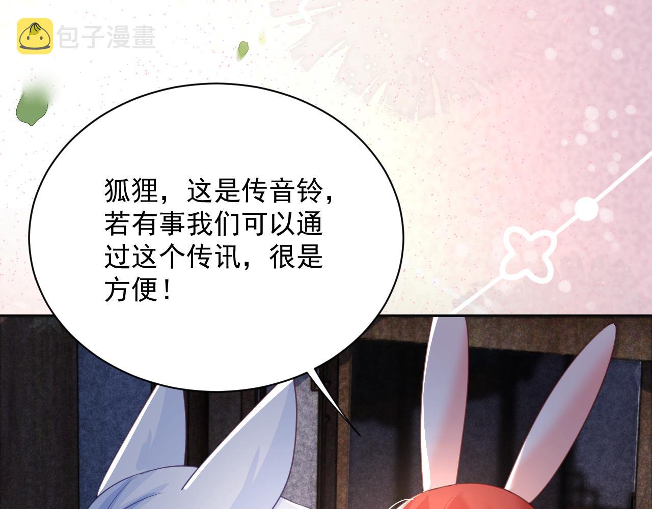 第73话 夜半幽会53