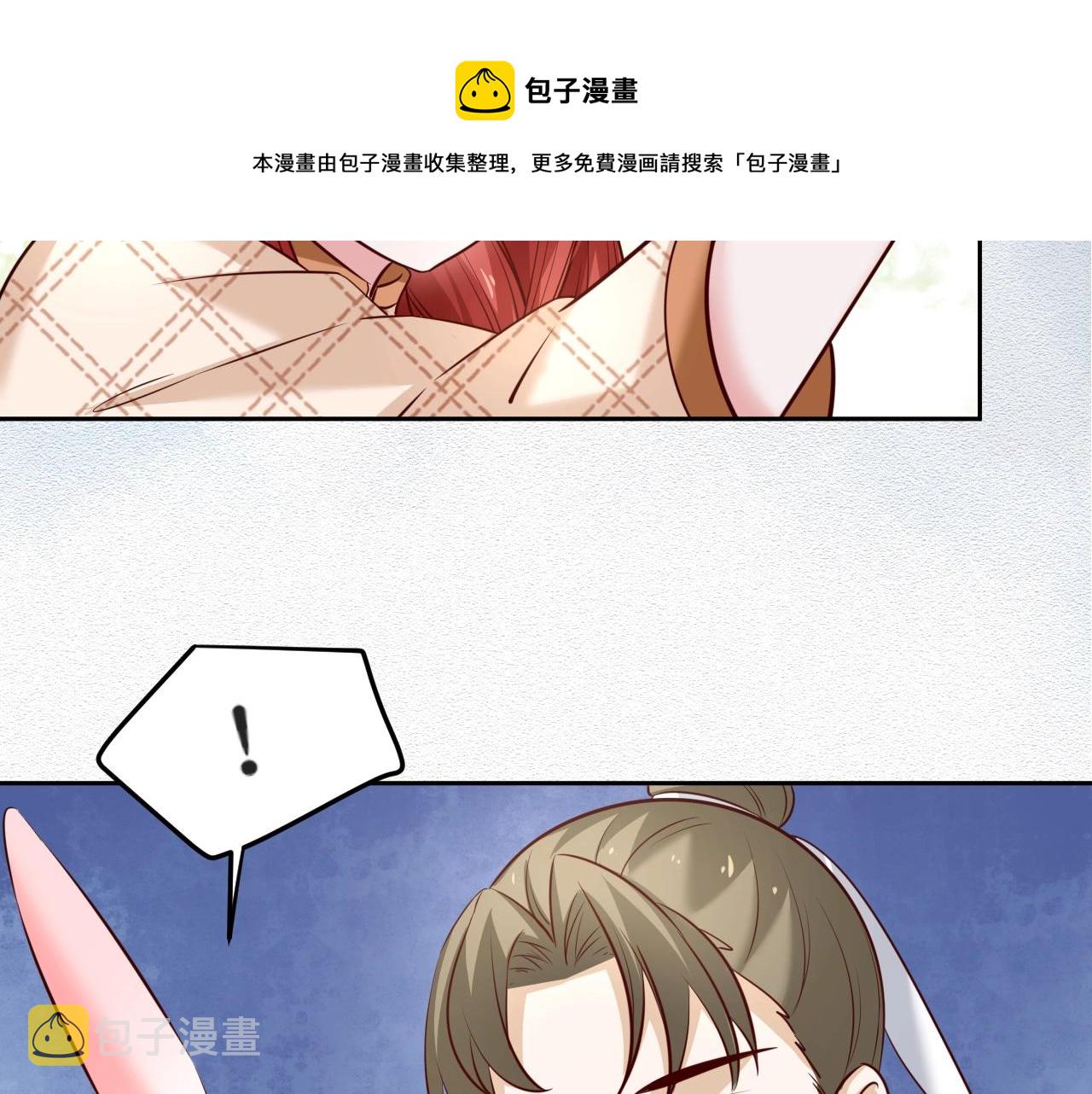 第41话 突发危机！85