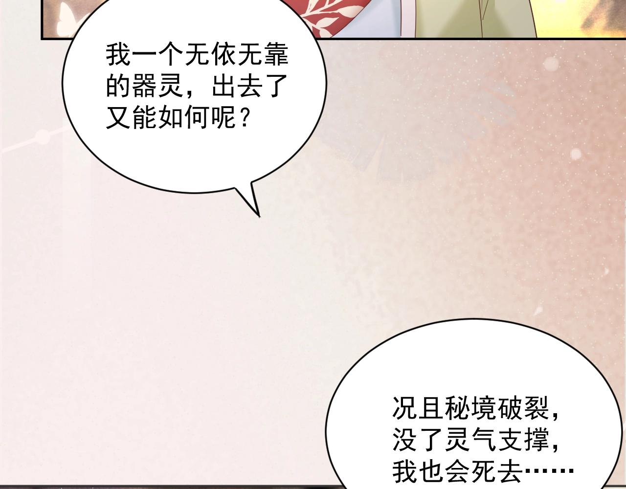 第54话 暴走失控！69