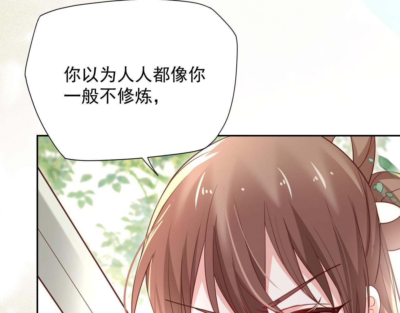 第67话 当我的王后40