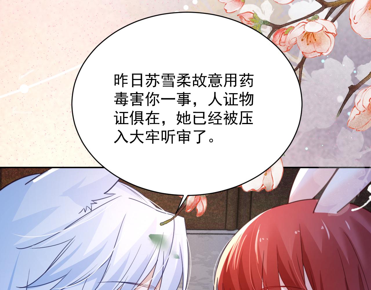 第68话 师父你听我解释8
