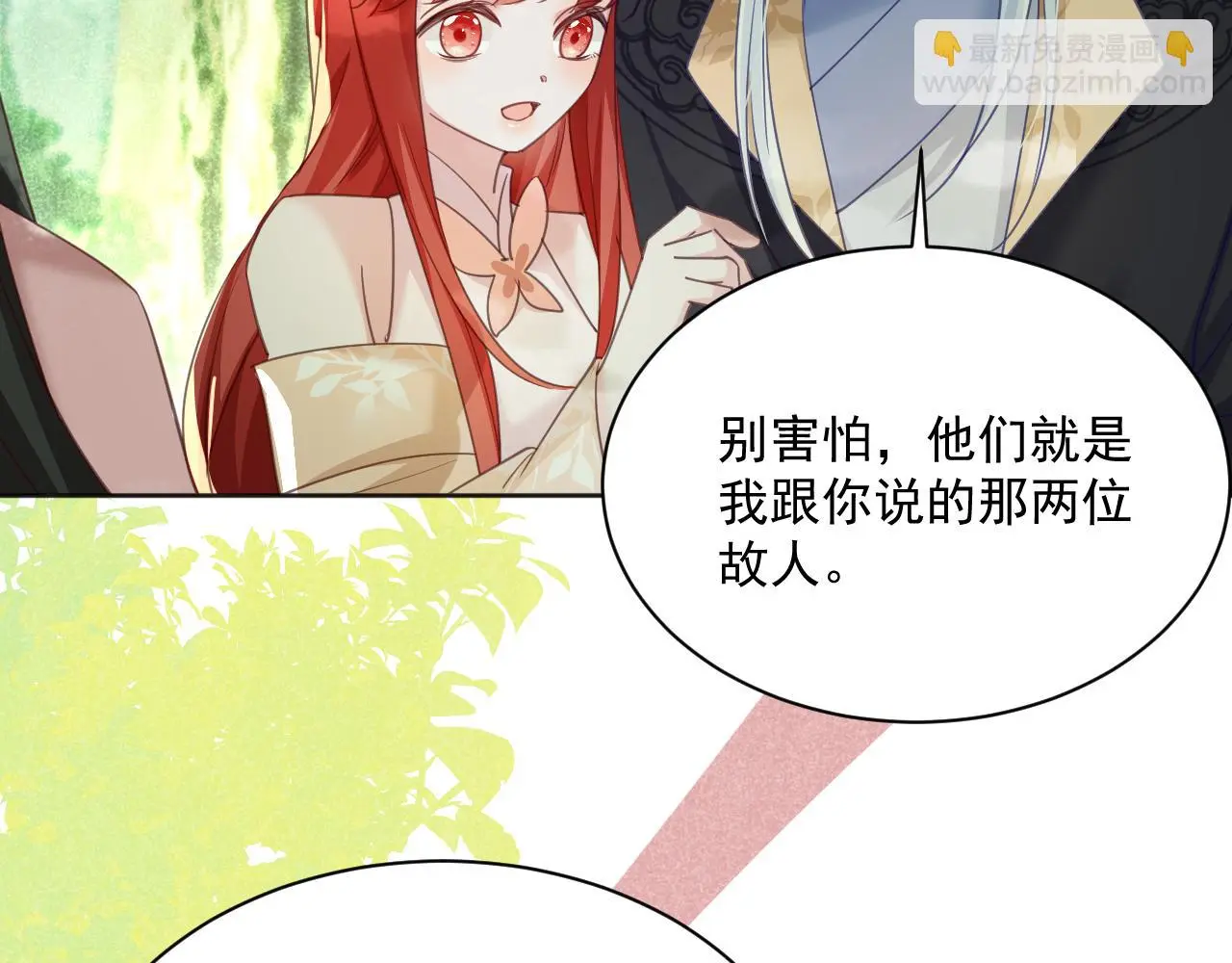第92话 狐狸，我最喜欢你38