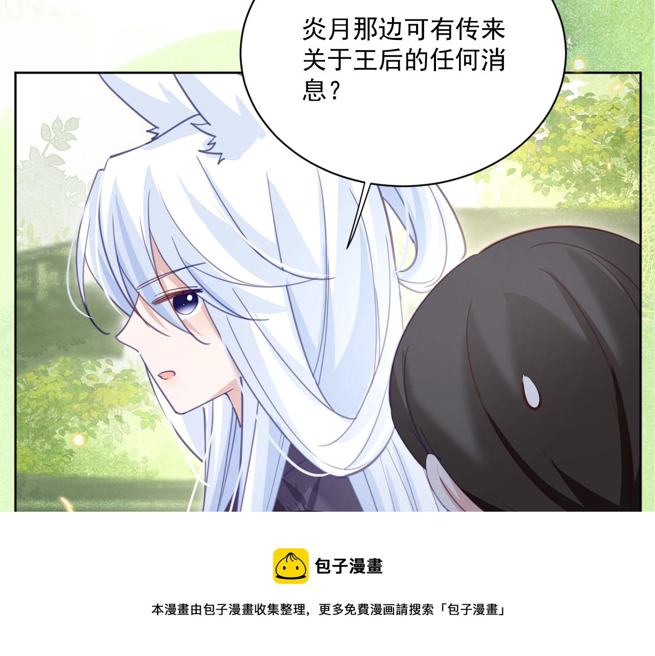 第79话 狐狸救妻56