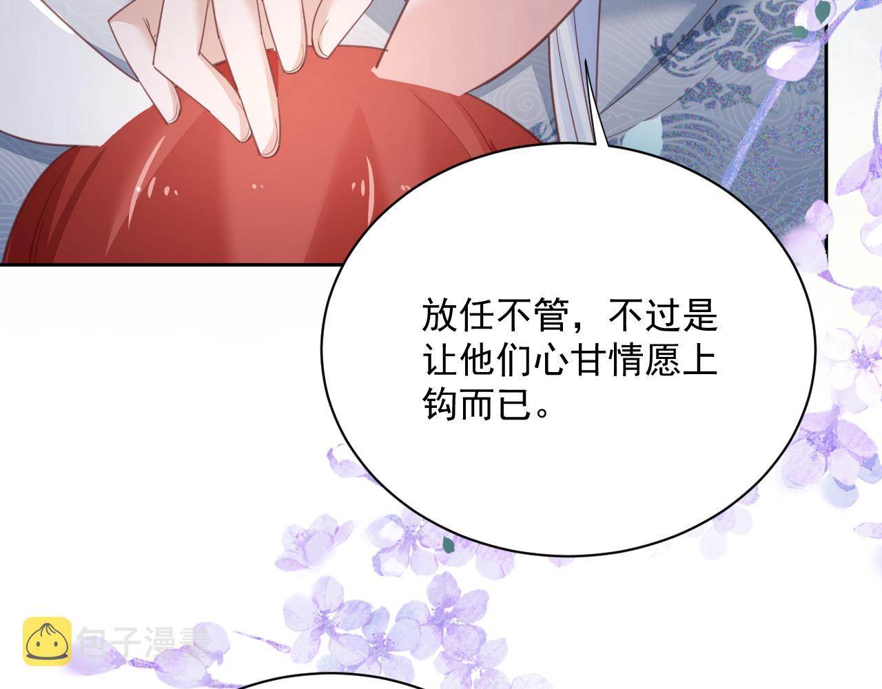 第75话 狐狸追妻72