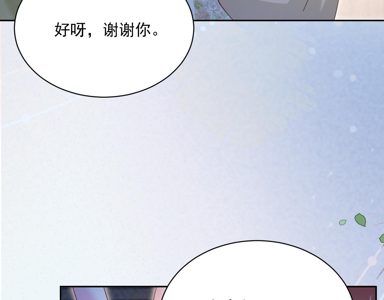 第73话 夜半幽会14